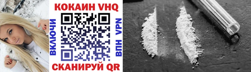Купить закладки  Новоалександровск  Кокаин VHQ 