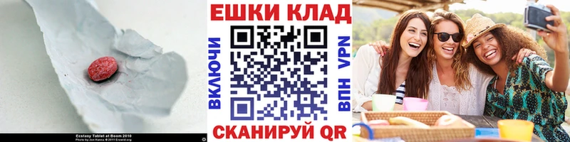 Купить  Новоалександровск  Ecstasy VHQ 
