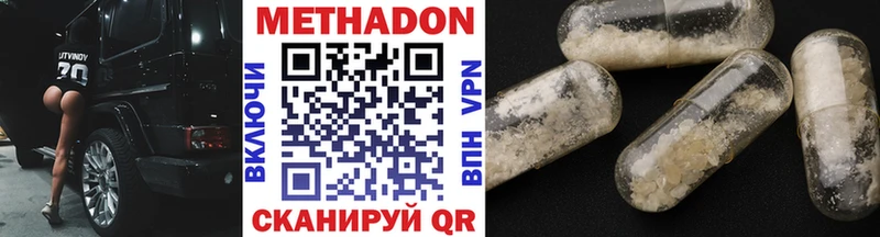 Купить где  Новоалександровск  Метадон белоснежный 